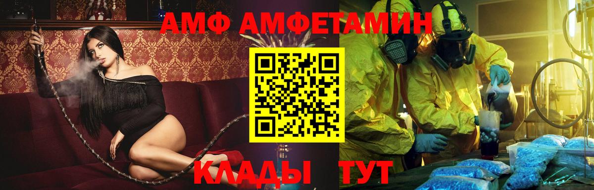 Амфетамин 97% Волжский