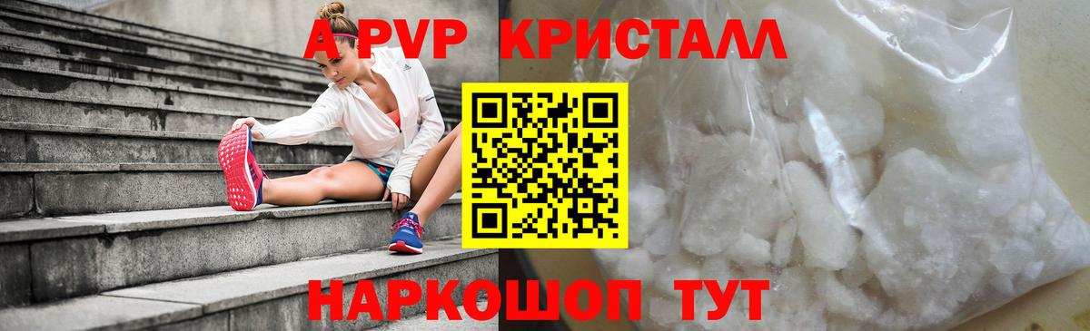где купить наркоту  A-PVP  Alpha PVP Соль  Вход с VPN  Alfa_PVP СК КРИС  A-PVP мука  Волжский 