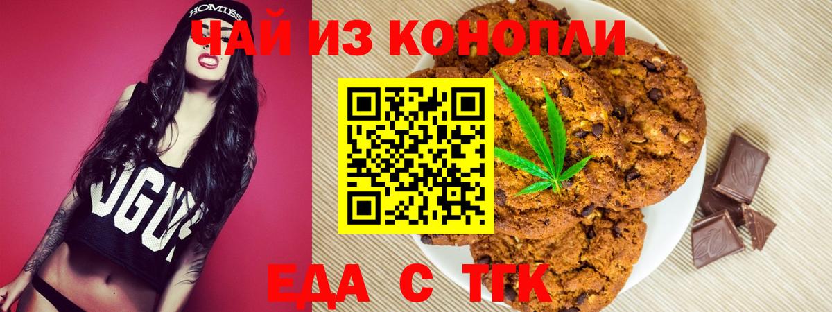 Cannafood марихуана  Вход с VPN  Волжский 