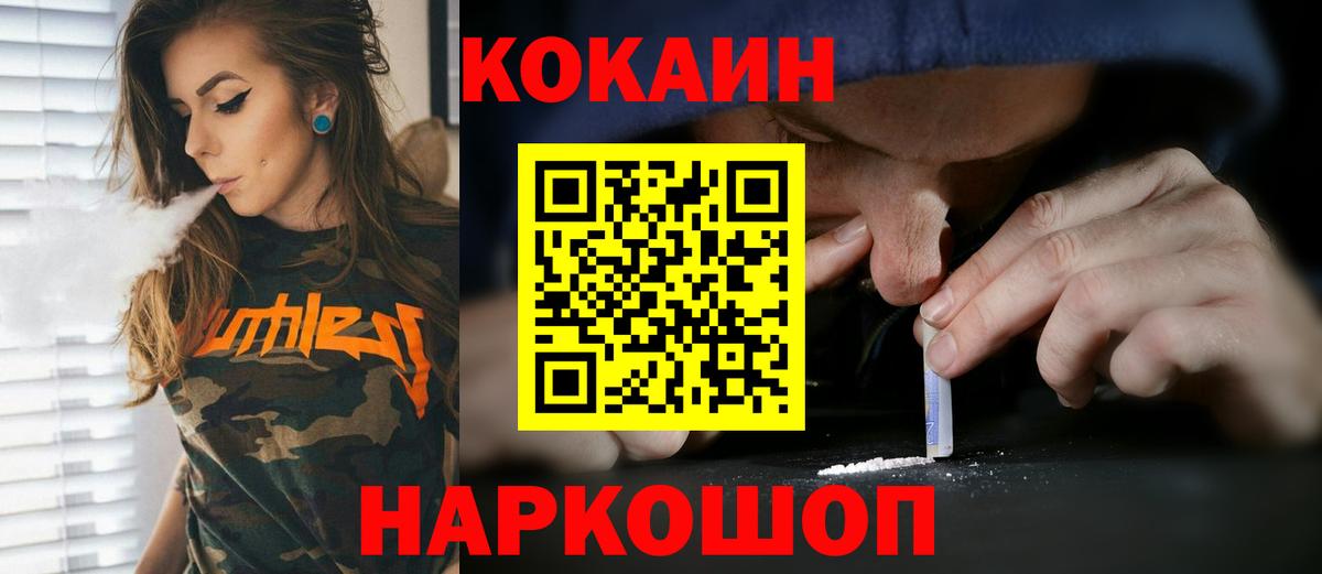 КОКАИН 99% Волжский