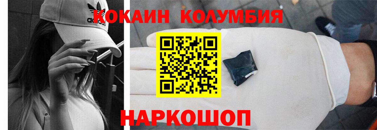 Волжский  Кокаин Перу  купить наркотики сайты  Вход с VPN  Cocaine Колумбийский 