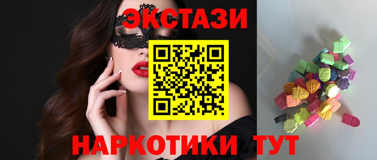 Экстази VHQ  Ecstasy диски  Волжский  Вход с VPN 