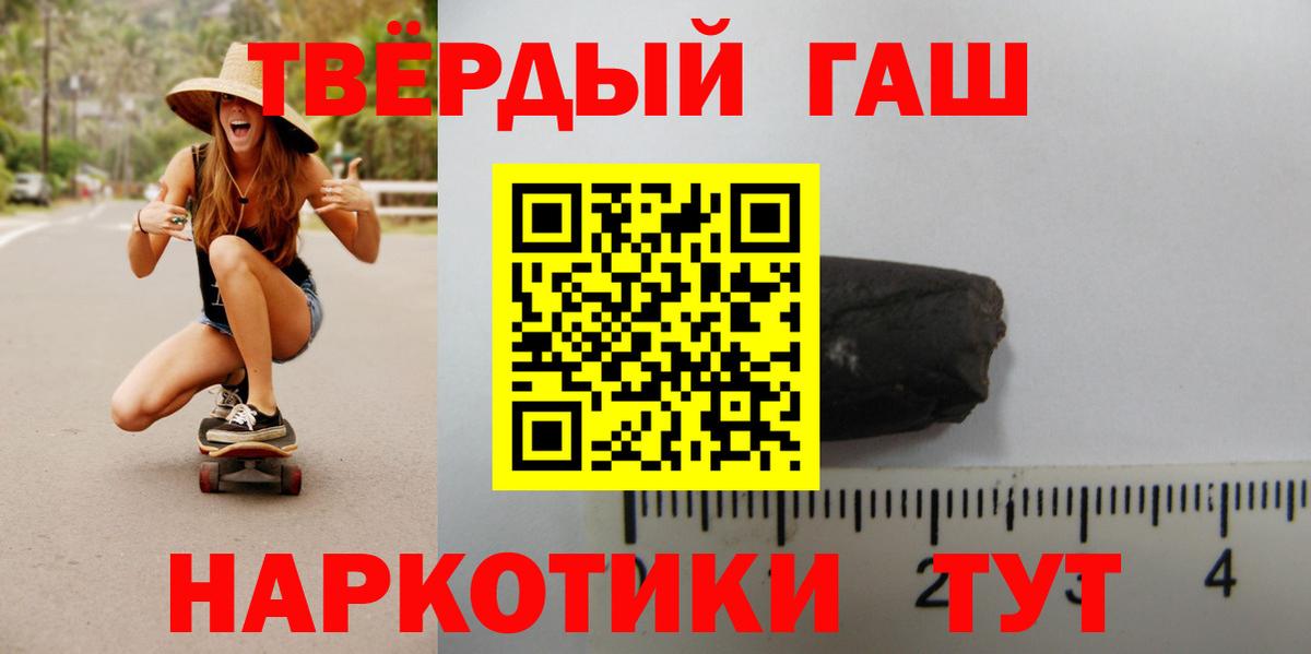 ГАШ ice o lator  ГАШ индика сатива  Вход с VPN  Волжский 