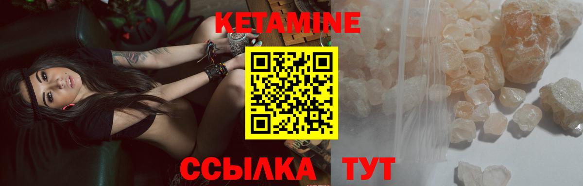 КЕТАМИН ketamine  Вход с VPN  Волжский 
