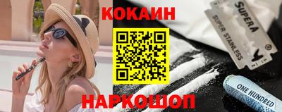 кокаин премиум Ливны