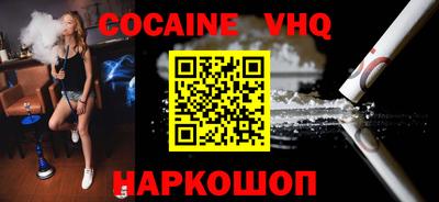кокаин премиум Ливны