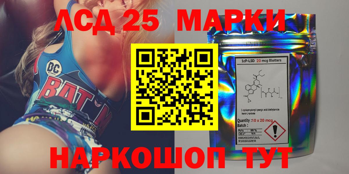 ЛСД экстази кислота Волжский