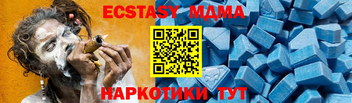 MDMA молли  MDMA  Волжский  Вход с VPN 