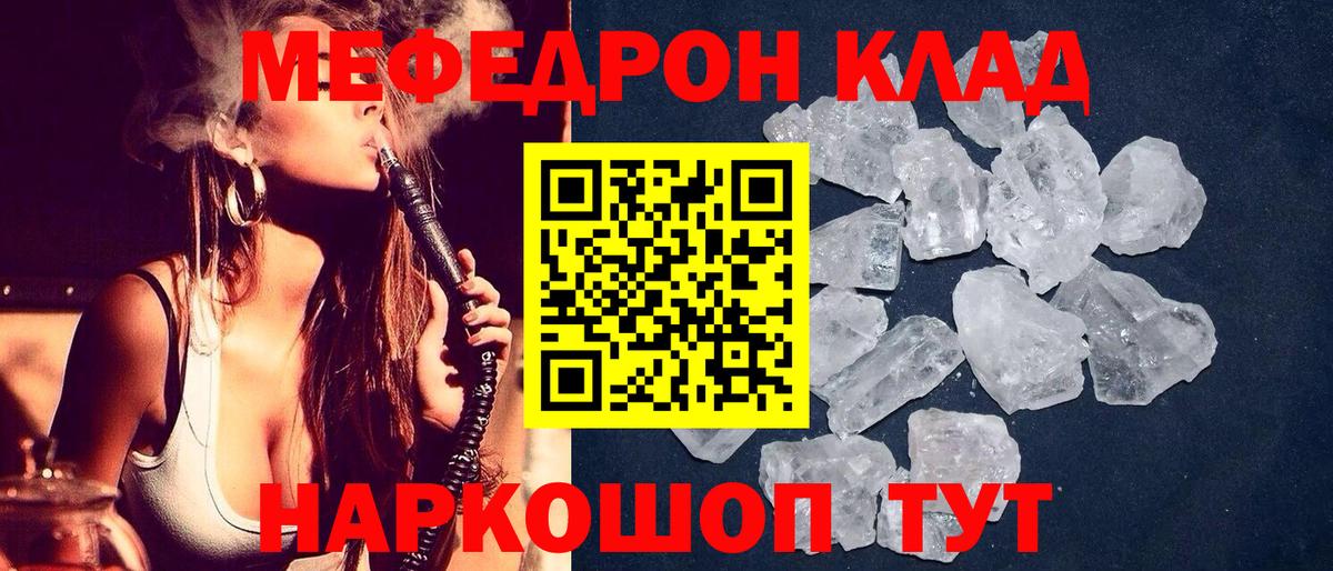 Волжский  Меф VHQ  Мефедрон мука  Вход с VPN 