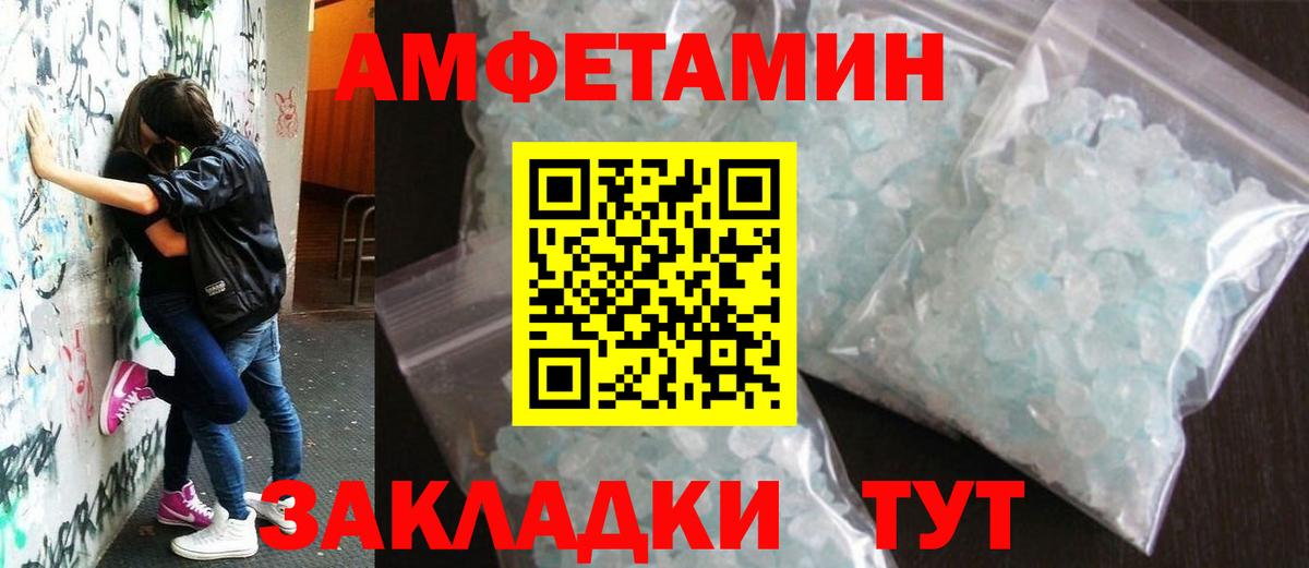 Метамфетамин кристалл  Вход с VPN  МЕТАМФЕТАМИН  Волжский 