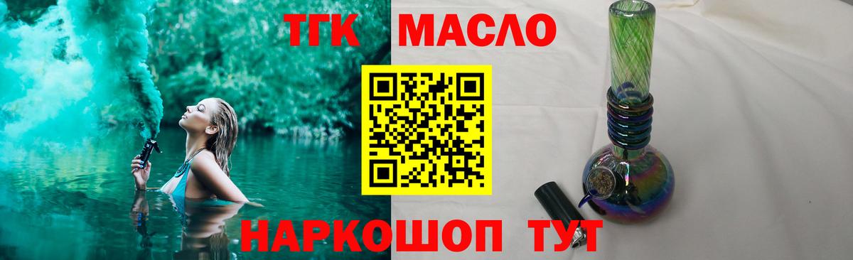 Дистиллят ТГК вейп  Вход с VPN  Дистиллят ТГК жижа  Волжский 