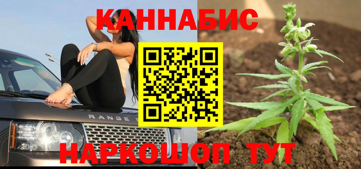 Марихуана индика Волжский